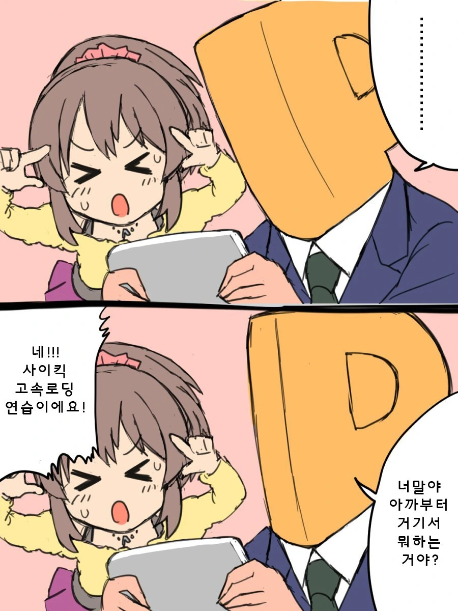 @)가챠 폭망하는 프로듀서.manga - 이미지 2