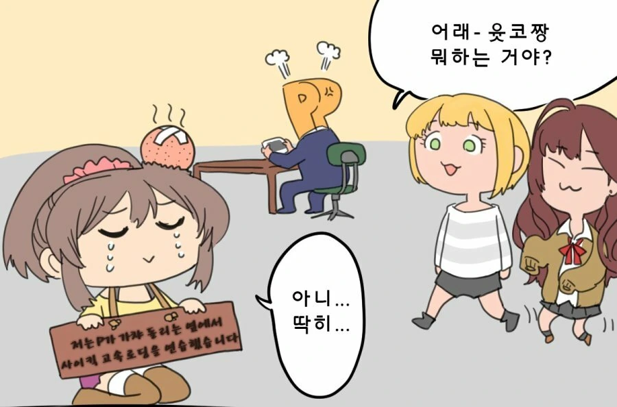 @)가챠 폭망하는 프로듀서.manga - 이미지 3