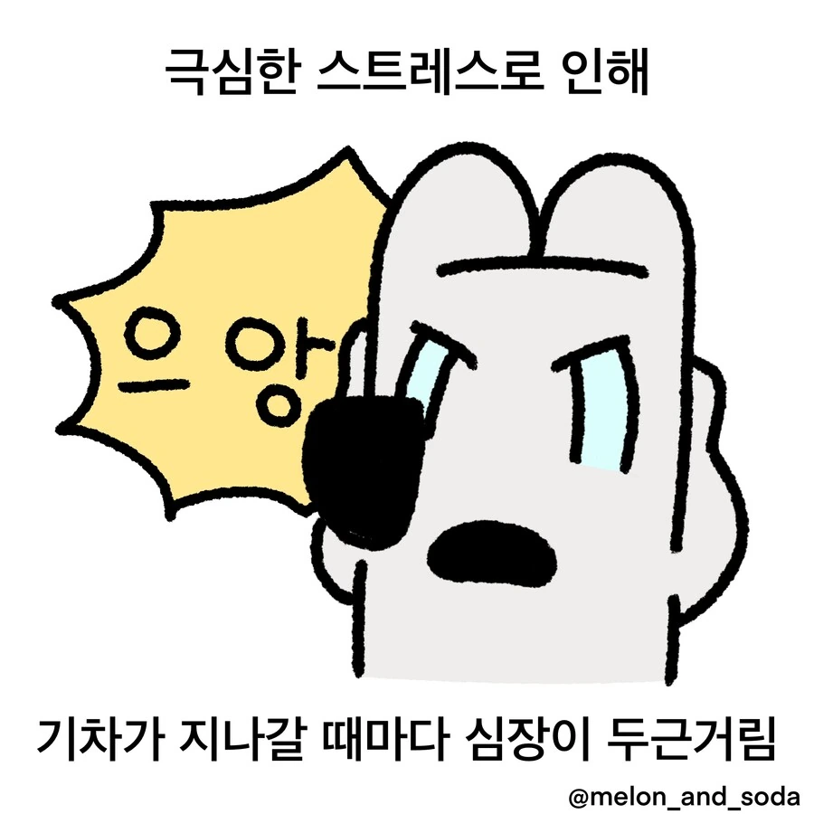 일본에서 조용한 방을 찾는.manwha - 이미지 3