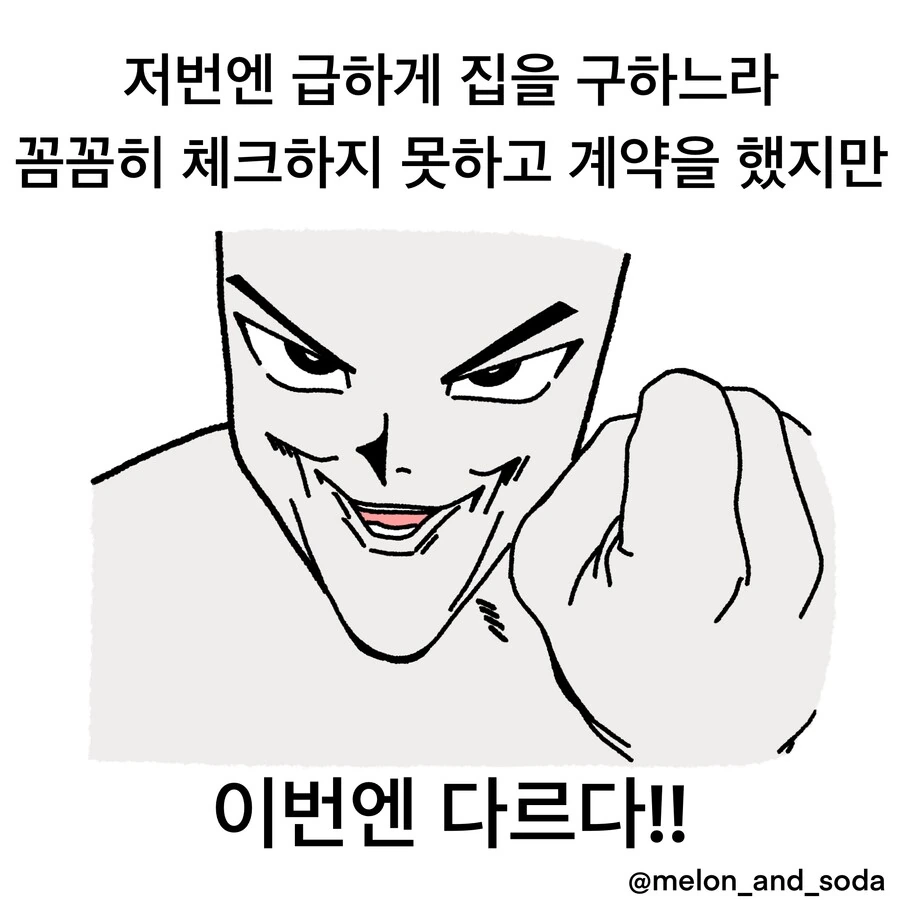일본에서 조용한 방을 찾는.manwha - 이미지 9