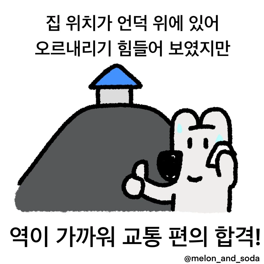일본에서 조용한 방을 찾는.manwha - 이미지 13