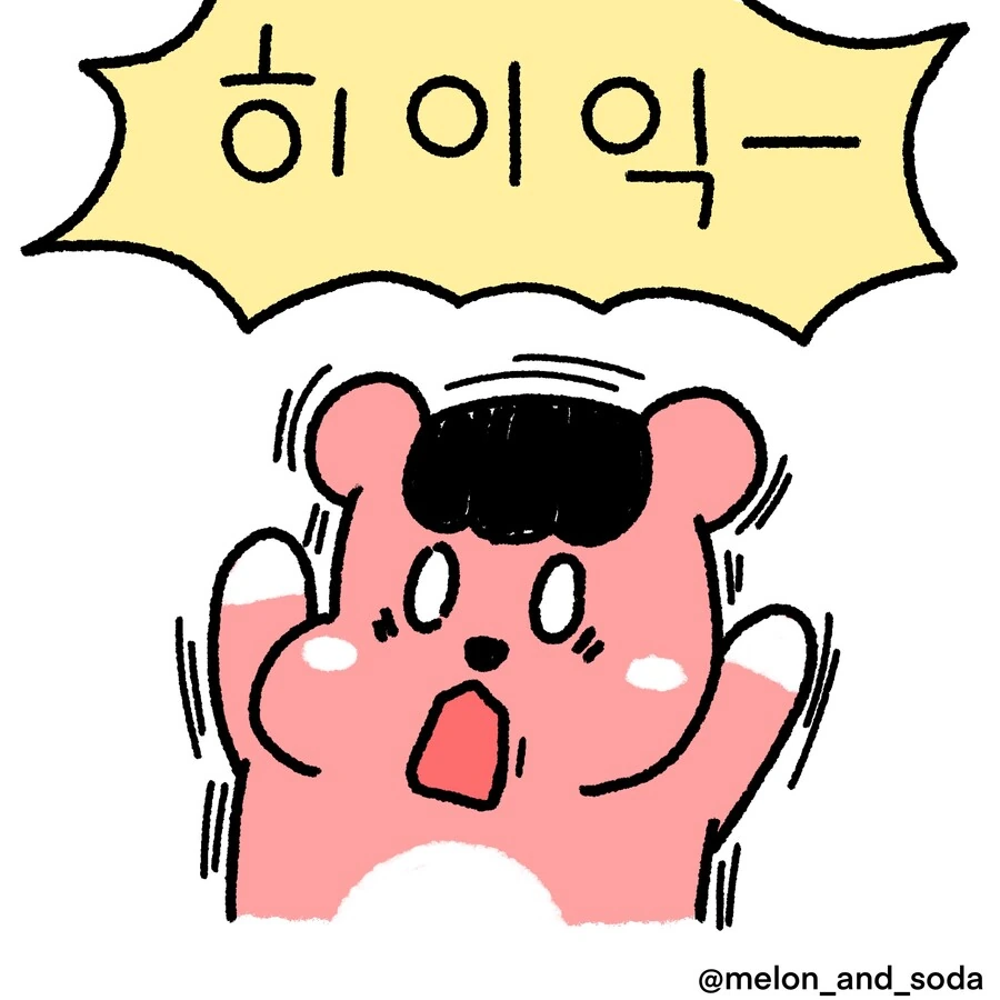 일본에서 조용한 방을 찾는.manwha - 이미지 18