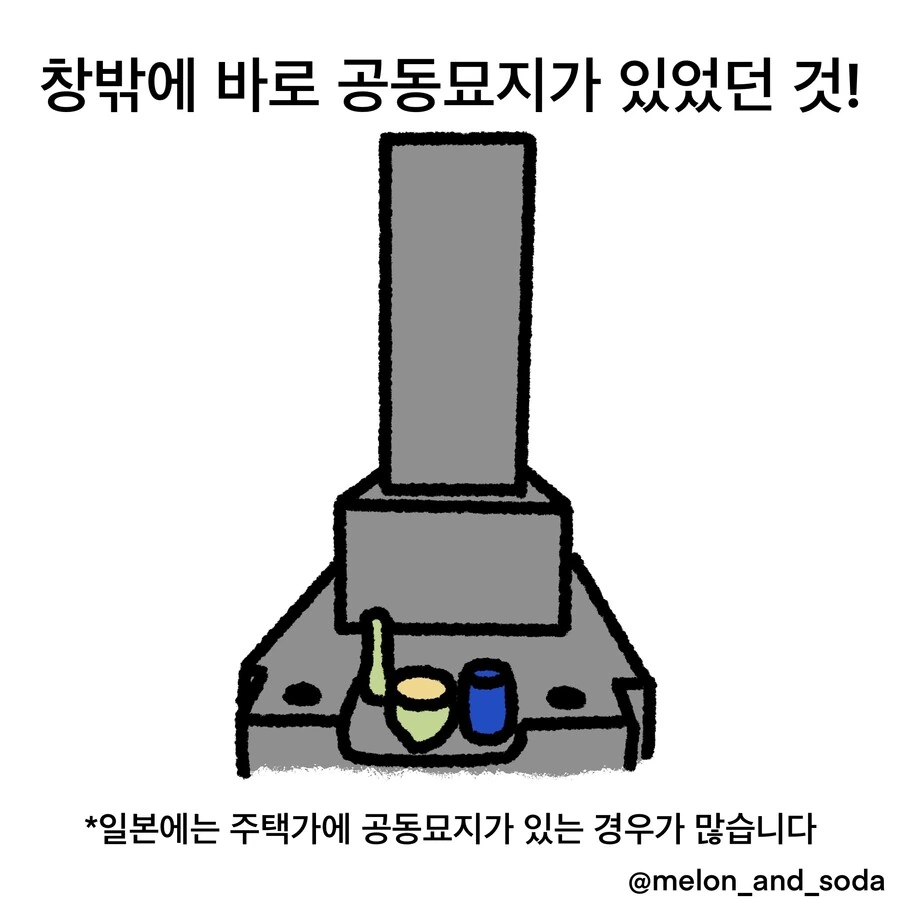 일본에서 조용한 방을 찾는.manwha - 이미지 19