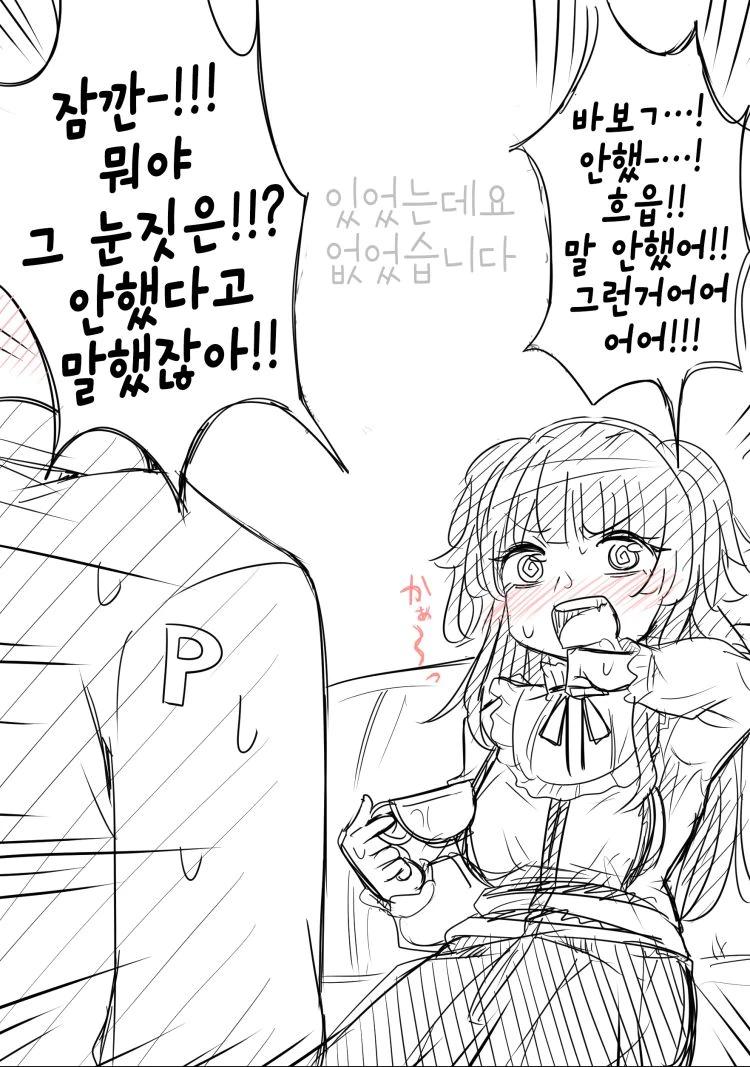 @) 자꾸 어디 가는 후유코 - 이미지 2