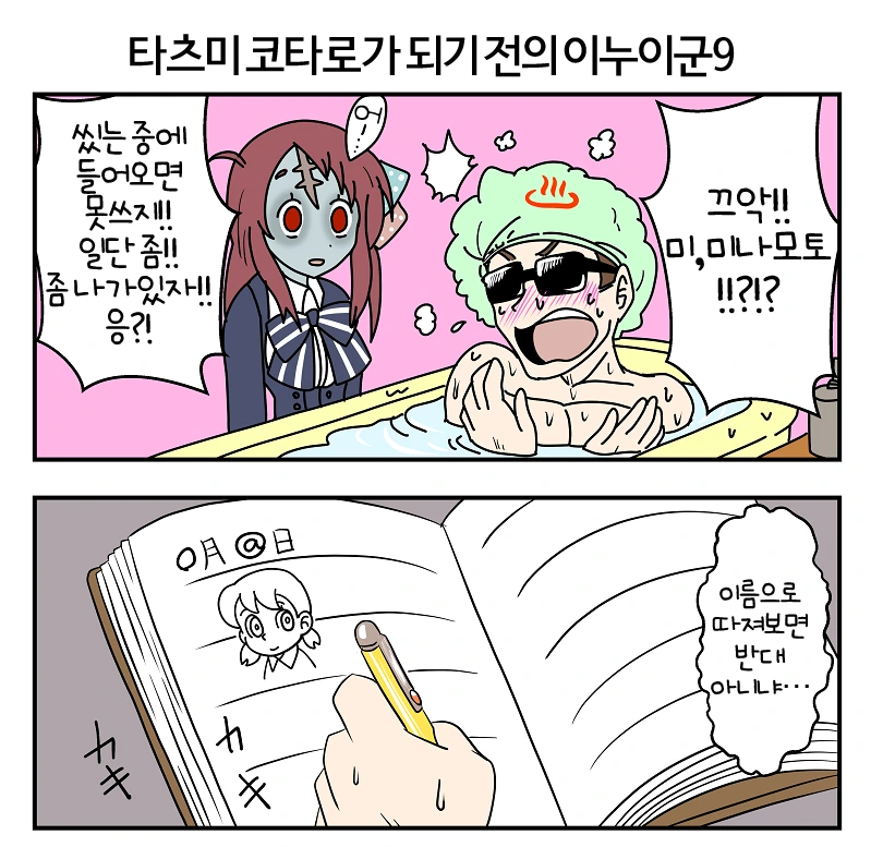 [좀비 랜드 사가]찐타로.manga - 이미지 5
