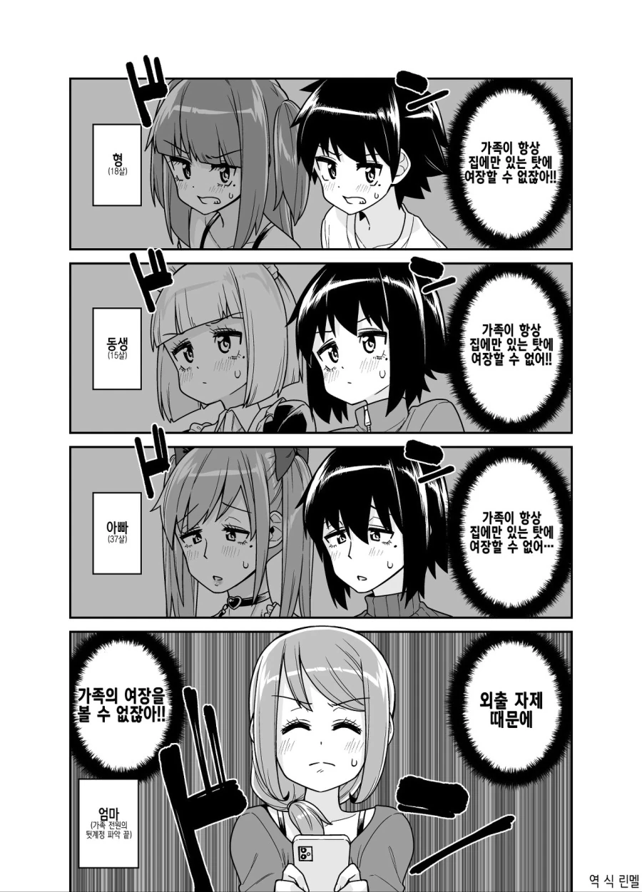 호모?)코로나 때문에 여장을 못하게된 manga
