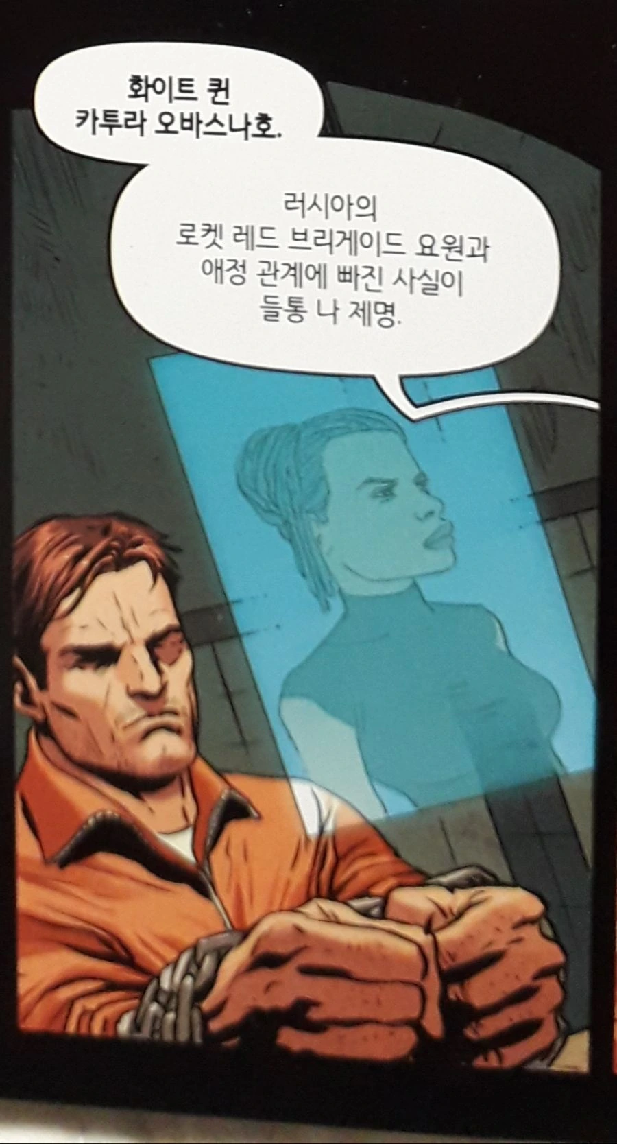 빌런이 정부기관을 조지는 방법.mangas - 이미지 3