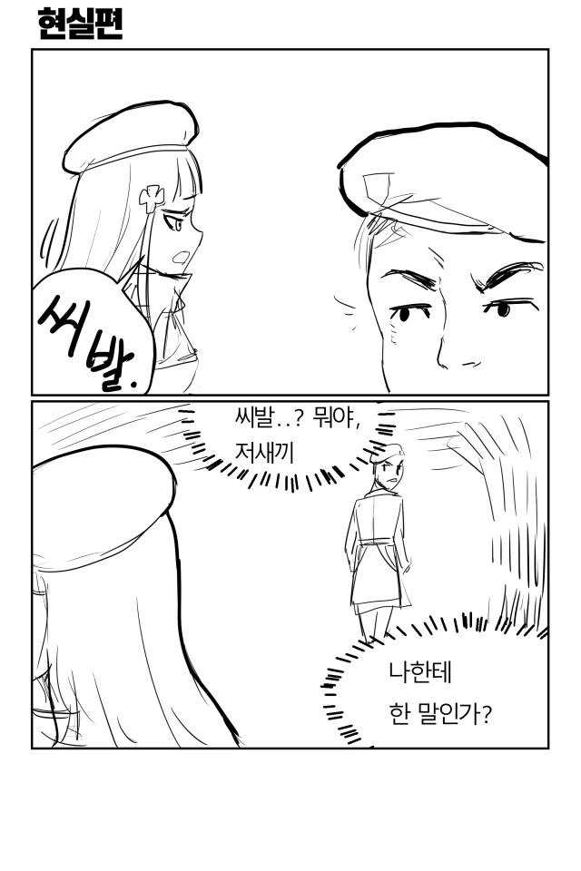 소전) 기래전선.MANHWA