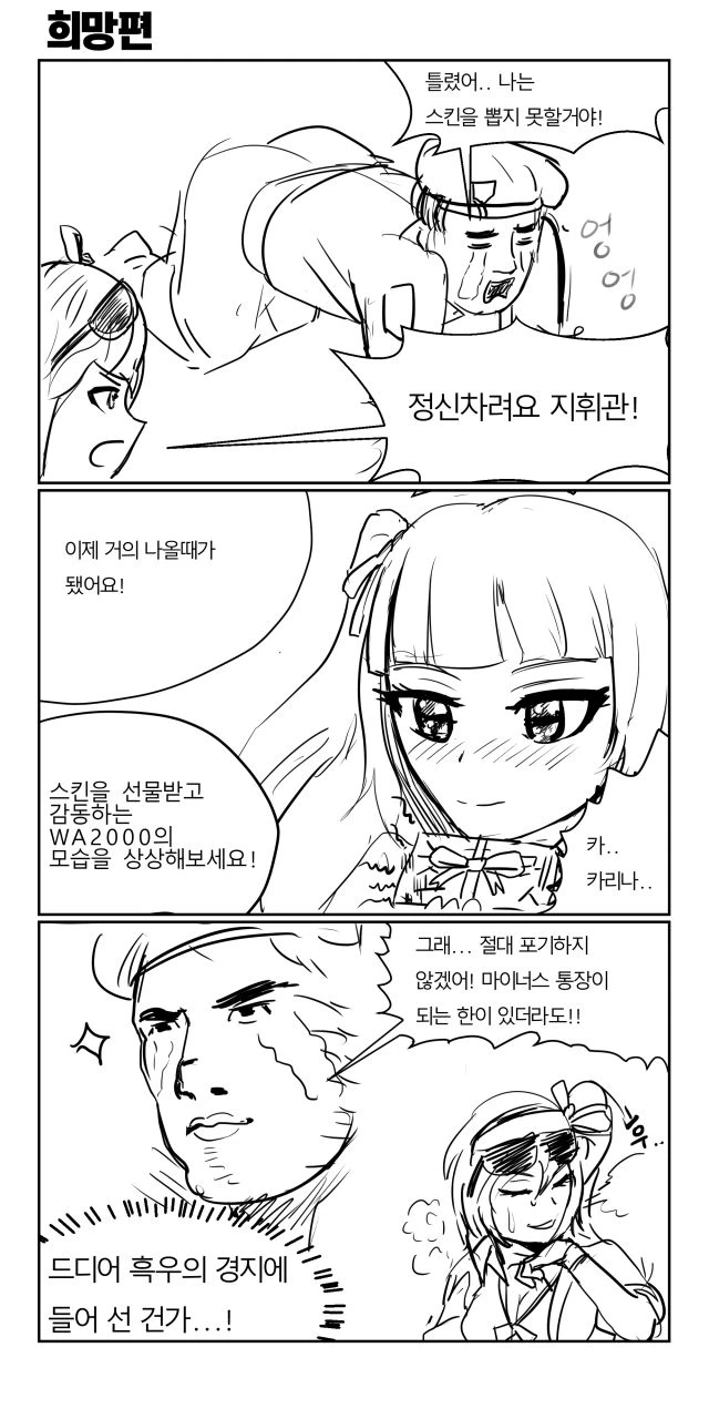 소전) 기래전선.MANHWA - 이미지 2