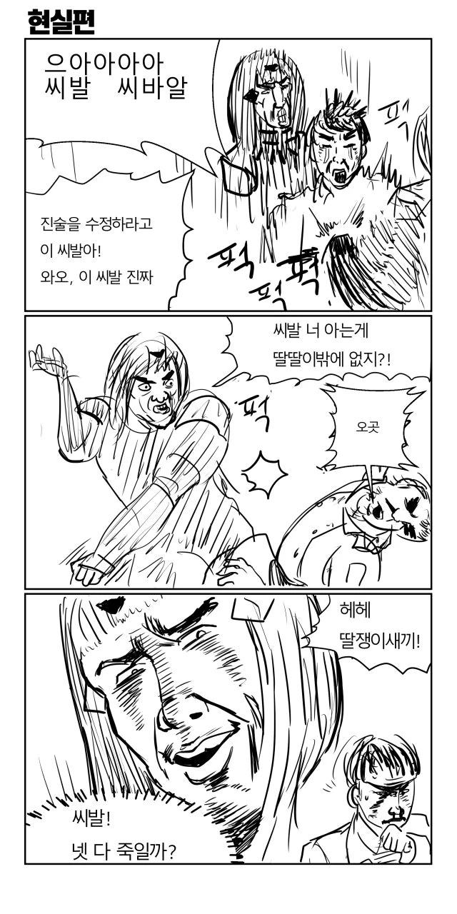 소전) 기래전선.MANHWA - 이미지 3