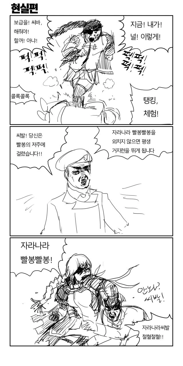 소전) 기래전선.MANHWA - 이미지 5