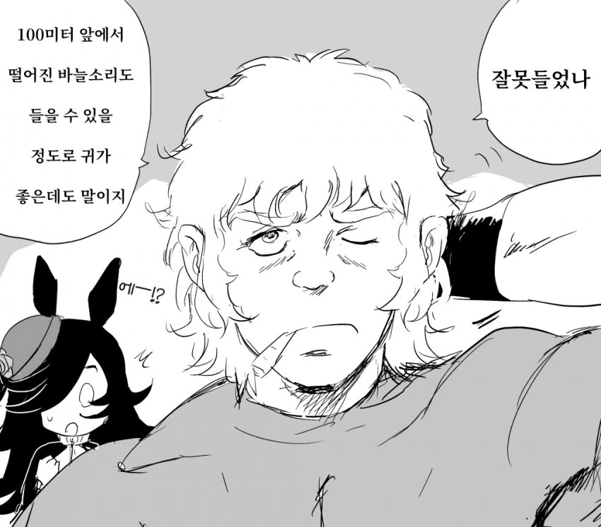말딸)코브라 트레이너 만화 모음 - 이미지 8