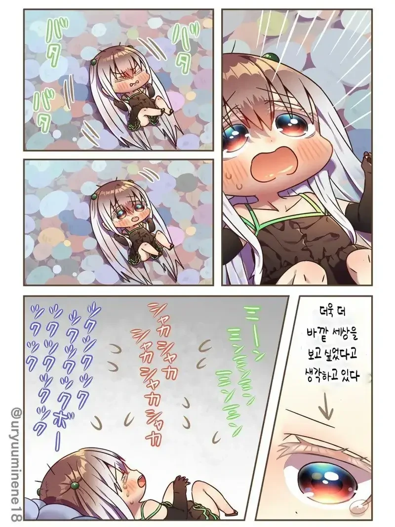 매미가 우는 만화 - 이미지 3