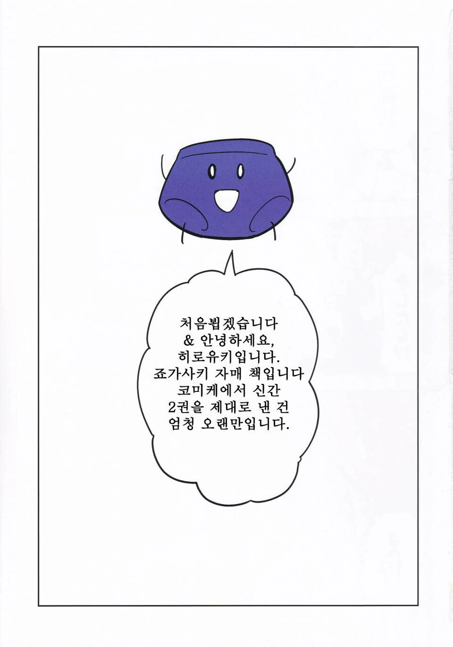 @) 리카 쨩과 언니 만화 - 이미지 2