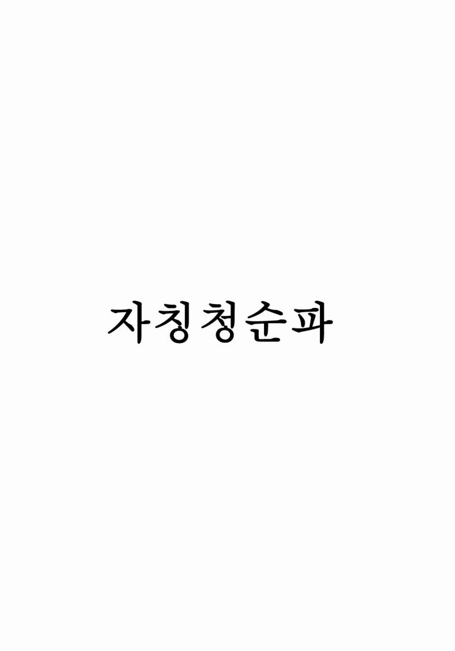 @) 리카 쨩과 언니 만화 - 이미지 22