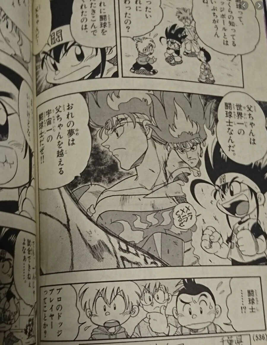 통키 후속작에 아들 안 나오고 딸만 나오는 이유.manga - 이미지 3