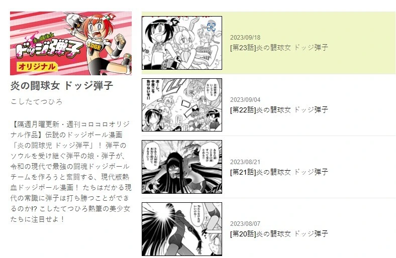 통키 후속작에 아들 안 나오고 딸만 나오는 이유.manga - 이미지 5
