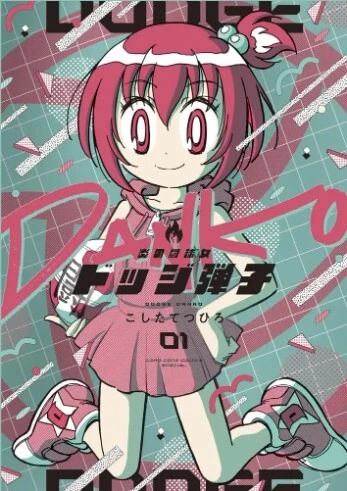 통키 후속작에 아들 안 나오고 딸만 나오는 이유.manga - 이미지 6
