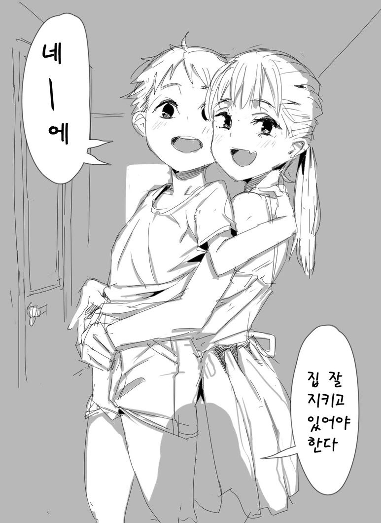 집 지키는 남매.manga