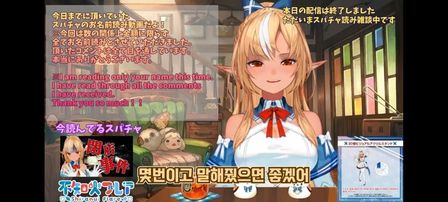 버튜버)이 엘프가 팬들을 반하게 만드는 방법 - 이미지 9