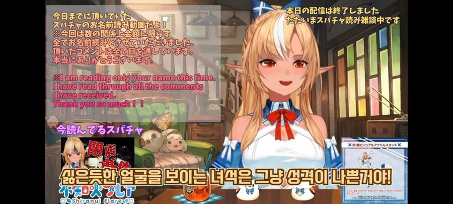 버튜버)이 엘프가 팬들을 반하게 만드는 방법 - 이미지 11