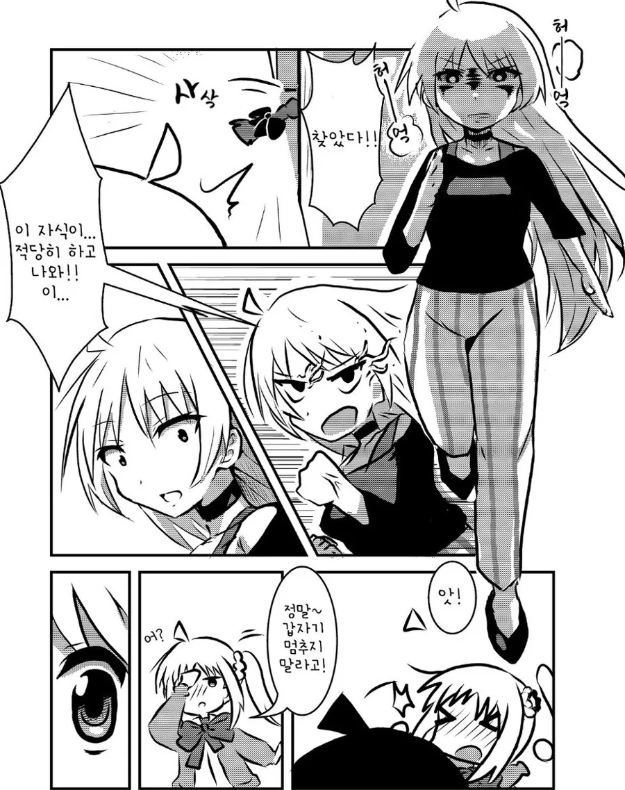 봇치더락) 인지...해주세요...Manhwa - 이미지 4