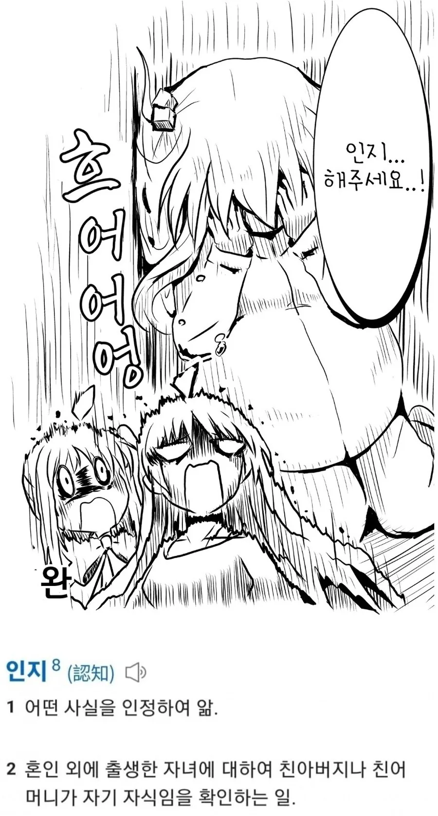 봇치더락) 인지...해주세요...Manhwa - 이미지 6