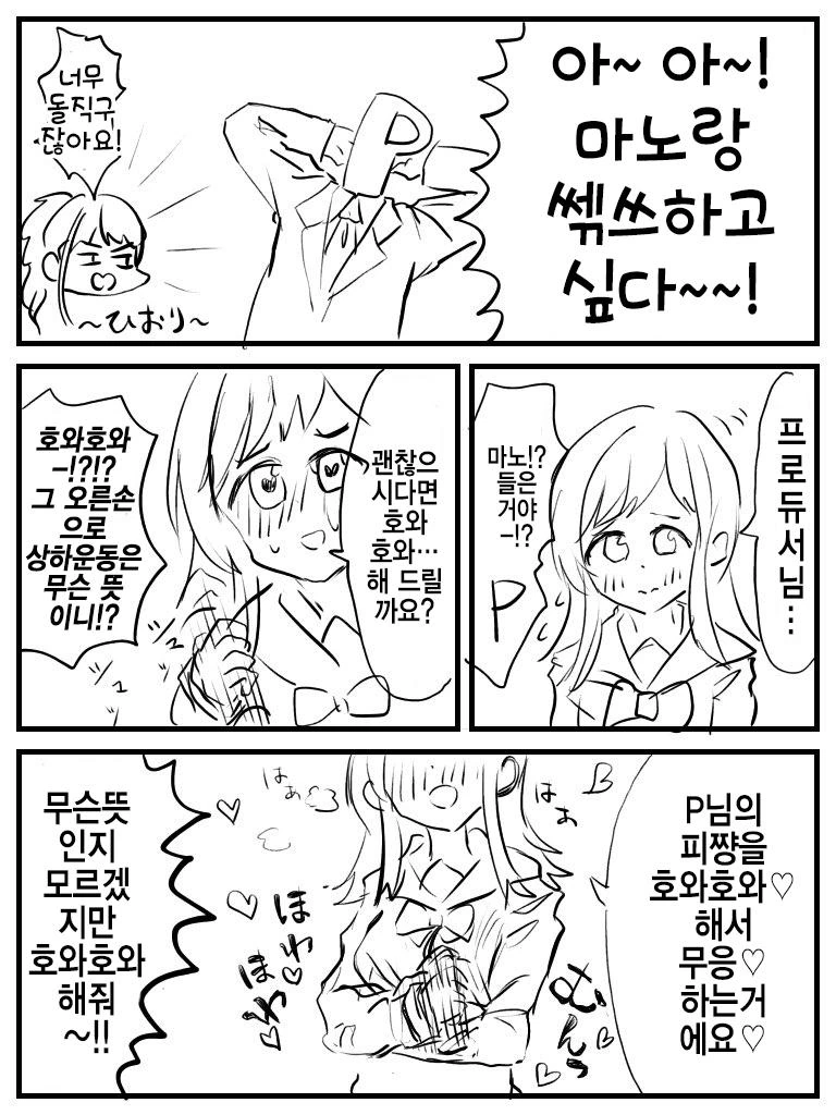 @) 호와호와 하고 싶은 만화