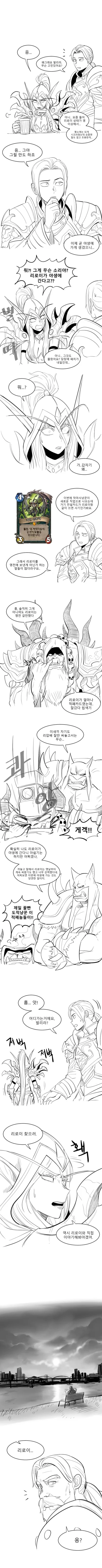 닭고기를 사랑하는 그분을 떠나보내는 만화 - 이미지 3
