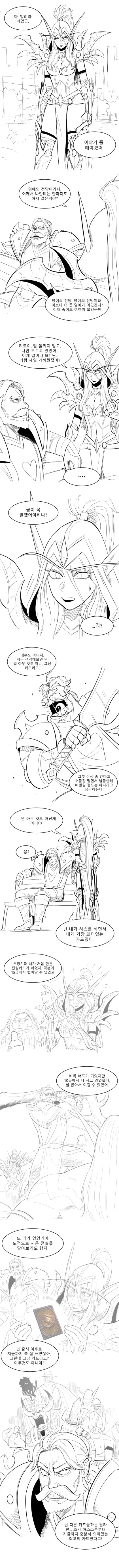 닭고기를 사랑하는 그분을 떠나보내는 만화 - 이미지 4