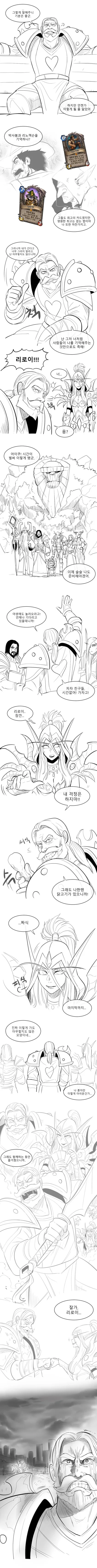닭고기를 사랑하는 그분을 떠나보내는 만화 - 이미지 5