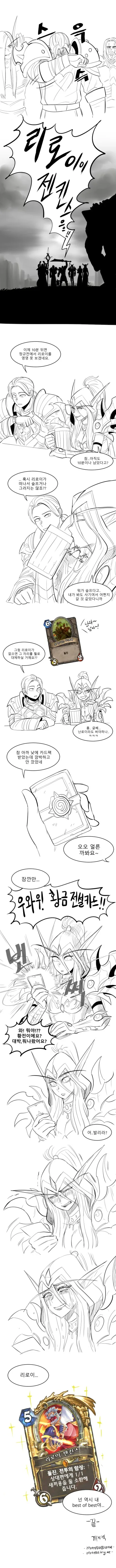 닭고기를 사랑하는 그분을 떠나보내는 만화 - 이미지 6