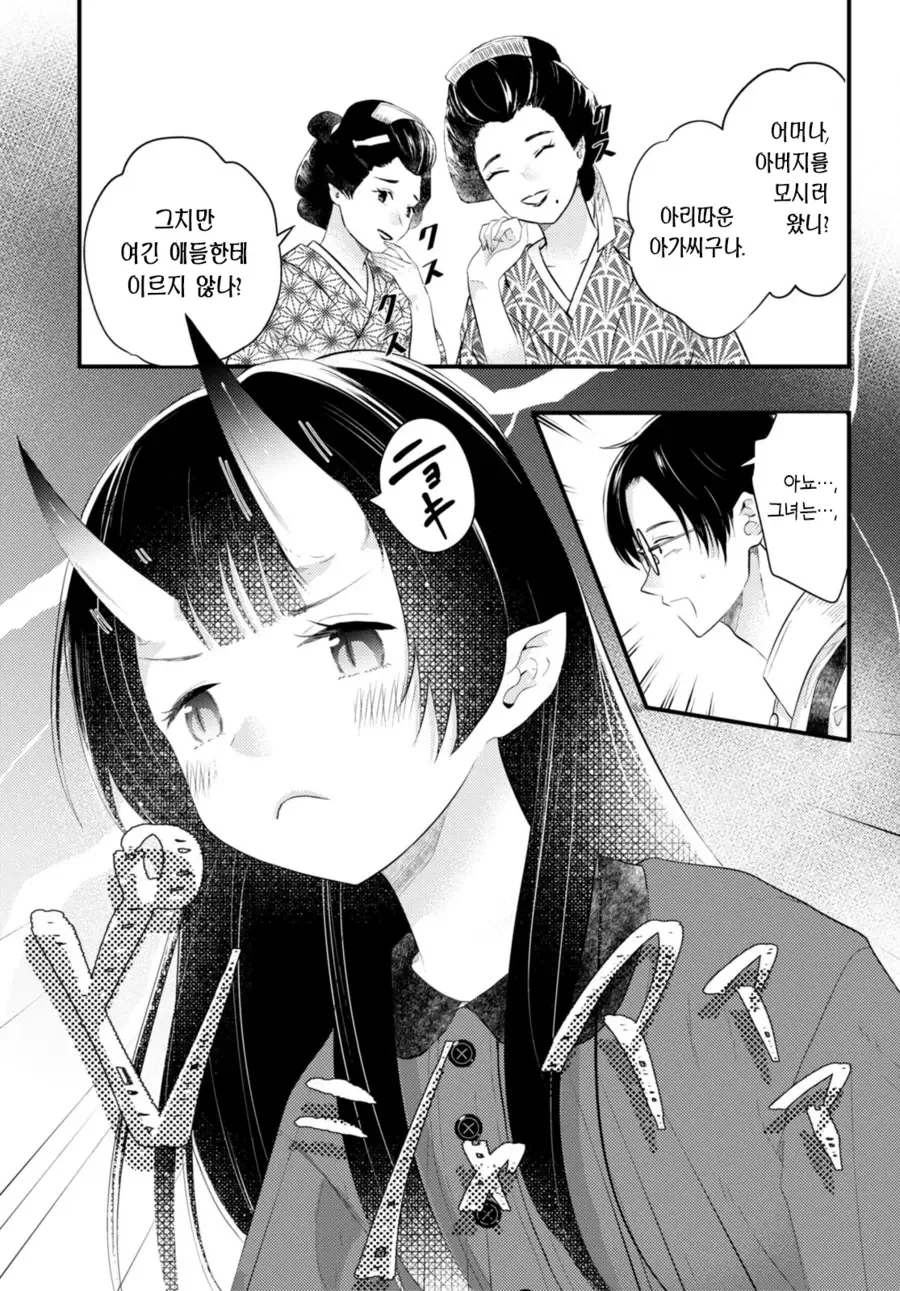 manhwa) 아내의 기분에 따라 날씨가 변하는 - 이미지 13
