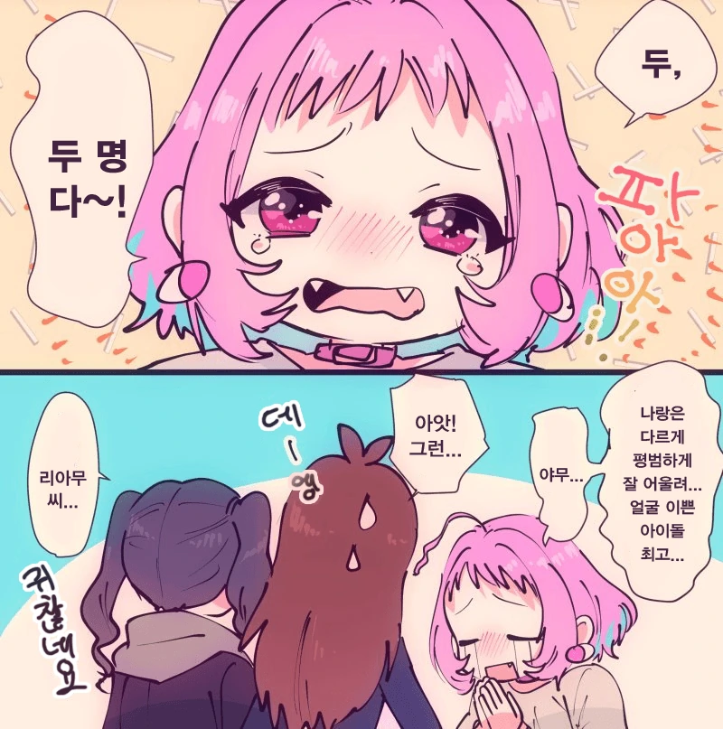 @)앞머리를 너무 자른 리아무 Manhwa - 이미지 3