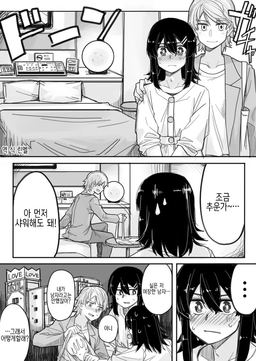 벌칙게임으로 여장을 했더니 여친이 생겼다.manhwa - 이미지 5