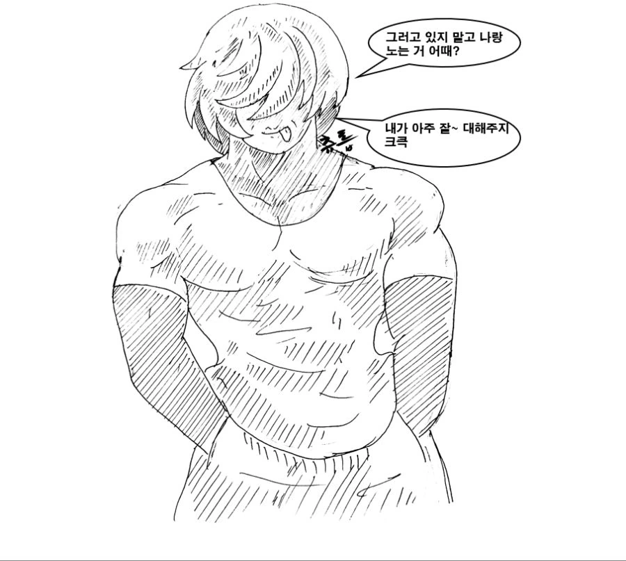 대충 금태양남을 잊지 못하는 여자 manhwa - 이미지 2
