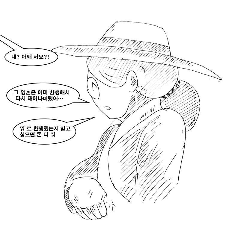 대충 금태양남을 잊지 못하는 여자 manhwa - 이미지 11