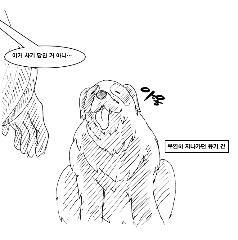 대충 금태양남을 잊지 못하는 여자 manhwa - 이미지 13