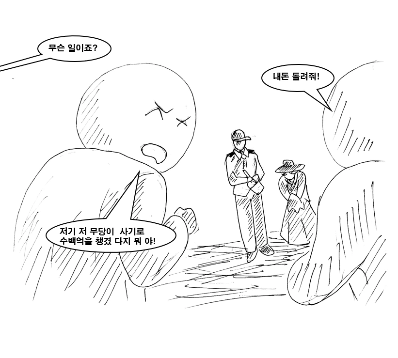 대충 금태양남을 잊지 못하는 여자 manhwa - 이미지 19