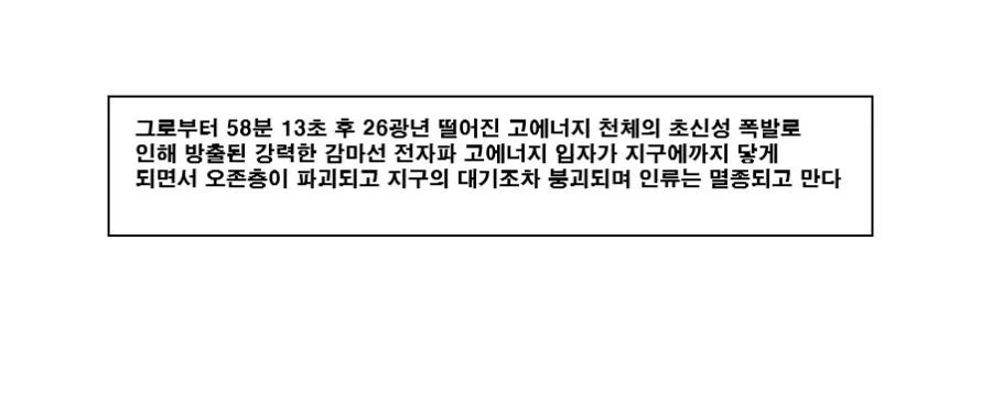대충 금태양남을 잊지 못하는 여자 manhwa - 이미지 23