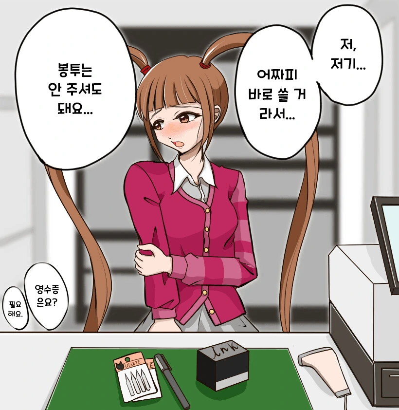 [@] 급하게 다 써버린 물건을 사는 아리사
