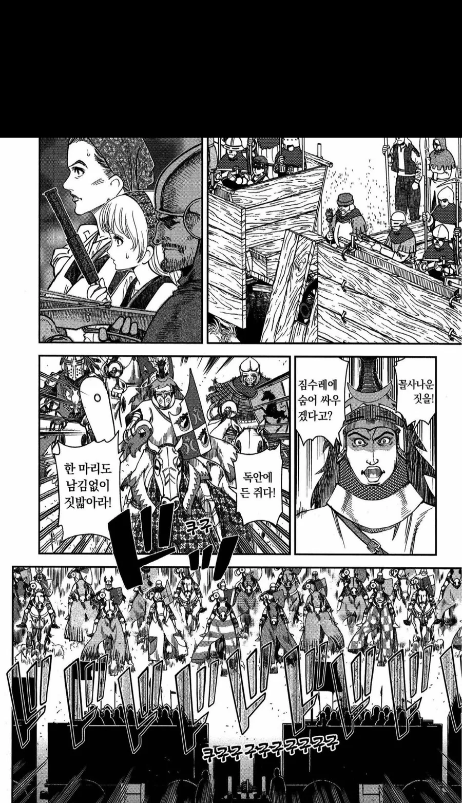 중세시대 전쟁터에서 기사단을 상대하는 방법.manhwa - 이미지 5
