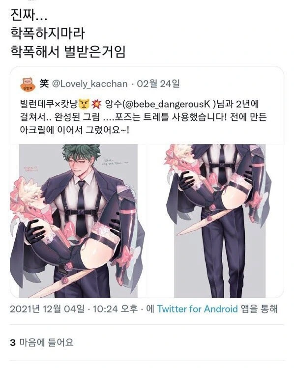 히로아카) 학폭하면 받게되는 벌