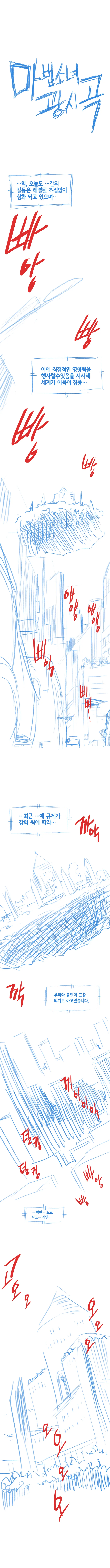 마법소녀랑 악의 군주가 치고ㅂㄴ 만화