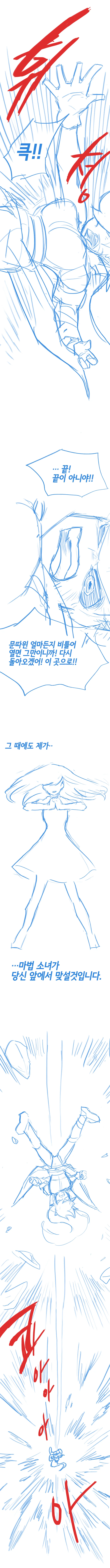 마법소녀랑 악의 군주가 치고ㅂㄴ 만화 - 이미지 5