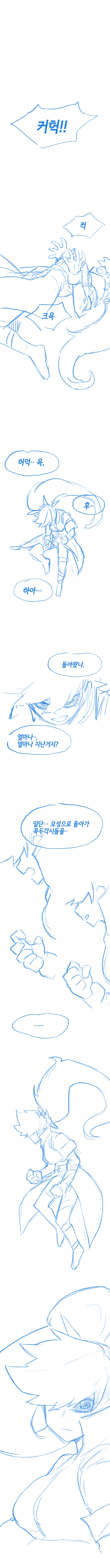 마법소녀랑 악의 군주가 치고ㅂㄴ 만화 - 이미지 7