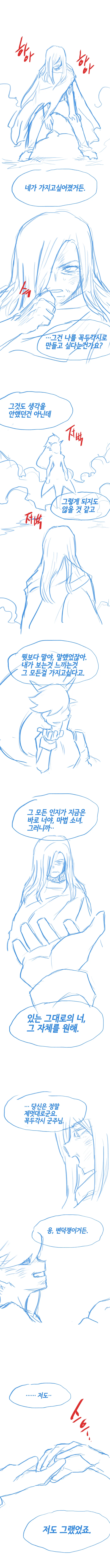 마법소녀랑 악의 군주가 치고ㅂㄴ 만화 - 이미지 12