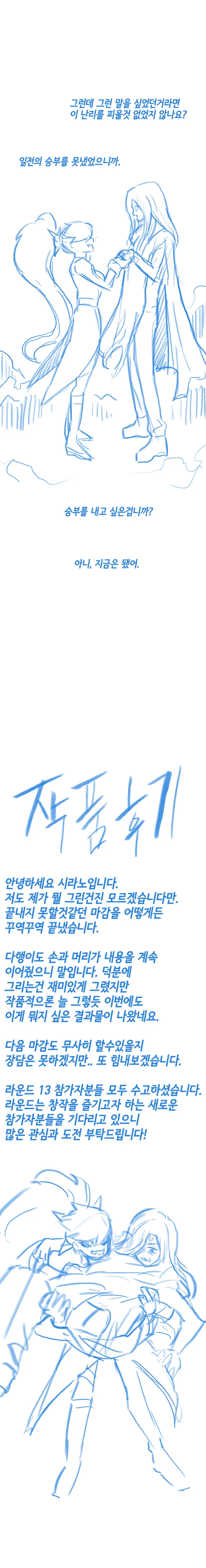 마법소녀랑 악의 군주가 치고ㅂㄴ 만화 - 이미지 13
