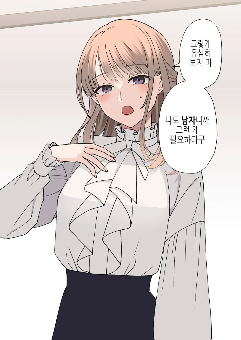 애인의 집에서 물건을 발견한.MANGA - 이미지 2