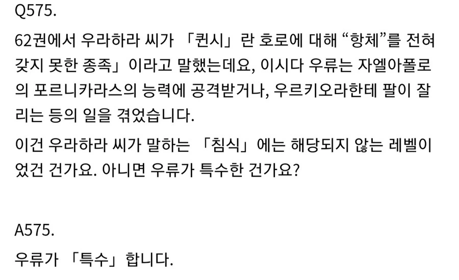블리치) 주인공 뺨치게 특수보정 마구 받는 우류 - 이미지 2